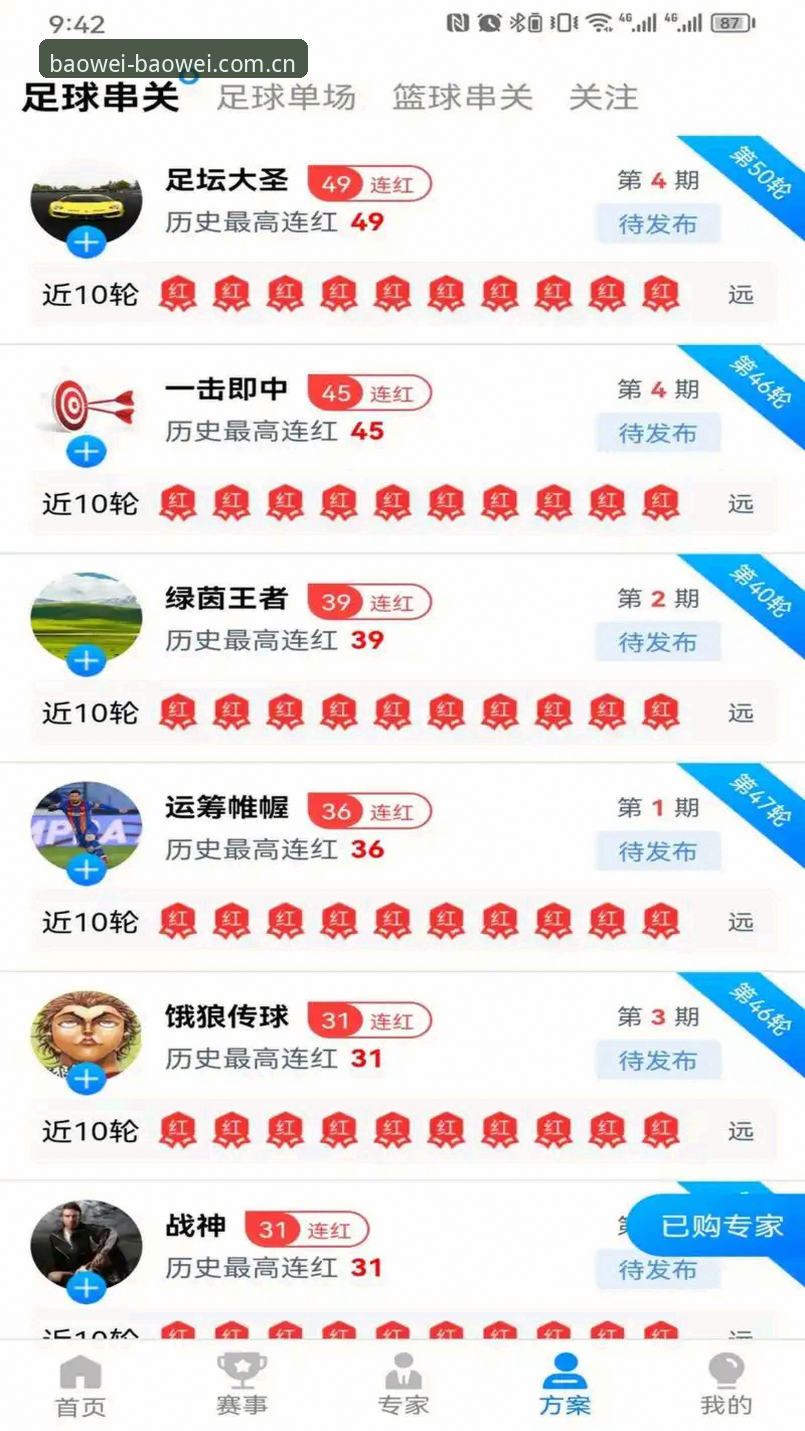 宝威体育平台下载地址获取与使用完整指南