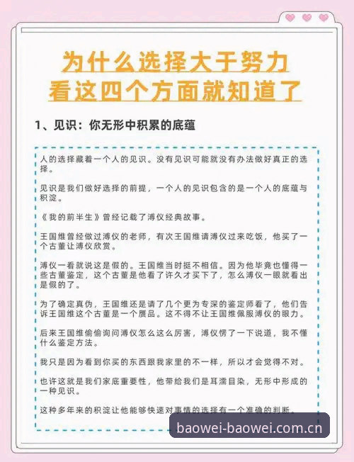宝威2026版体验 3个关键决策教训:从马赛更衣室斗殴看职业体育管理的艰难选择