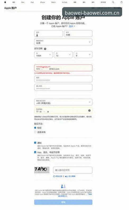 宝威体育平台2026新版APP安装与注册操作教程
