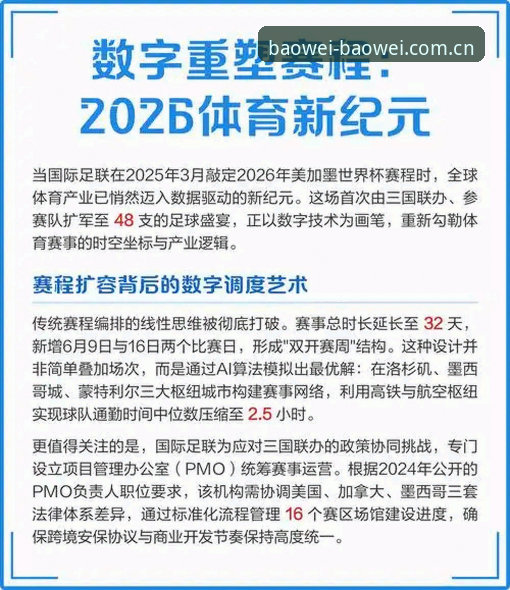 为什么2026年体育平台更看重访问体验？从宝威BW最新官网看宝威体育平台的迭代方向